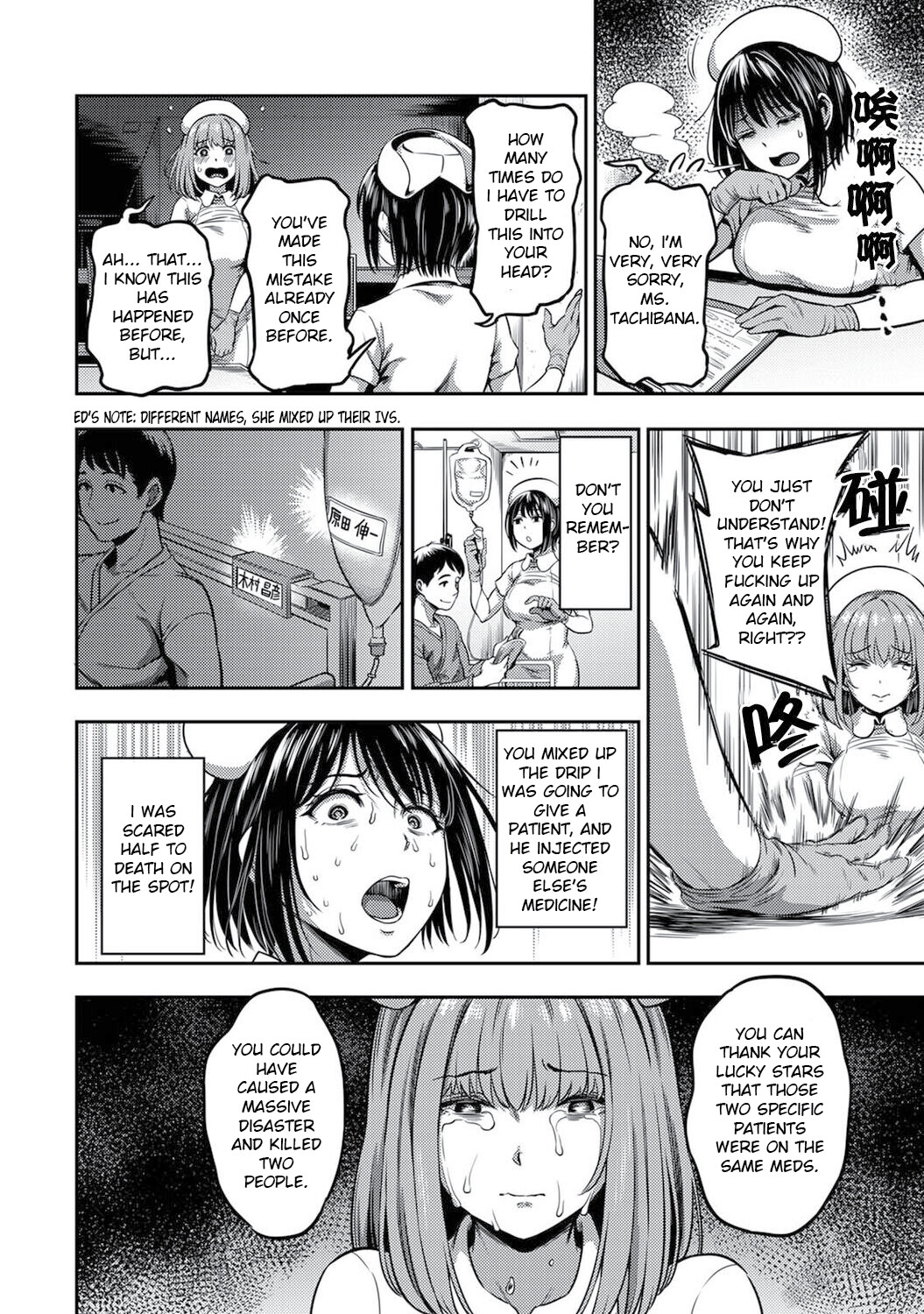 Hentai Manga Comic-Semen Extraction Ward ~Life in a hospital where a nurse with a nymphomaniac personality manages your orgasms~-Read-19